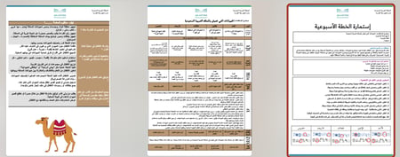 تخطيط وحدة الحيوانات ا الحيوانات التي تعيش في المملكة