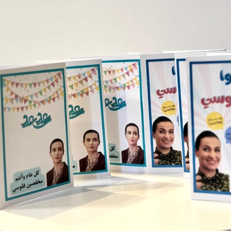 بطاقة معايده (خلصتو فلوسي )بطاقتين