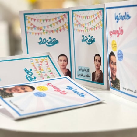 بطاقة معايده (خلصتو فلوسي )بطاقتين