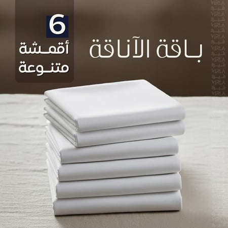 باقة الانــاقــة بلس ( 6 قطع )