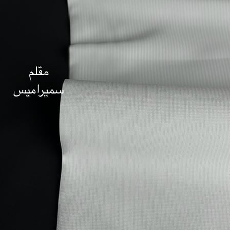 باقة الانــاقــة بلس ( 6 قطع )