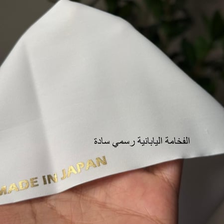 باقة الوسام الياباني ( 5 اقمشة )