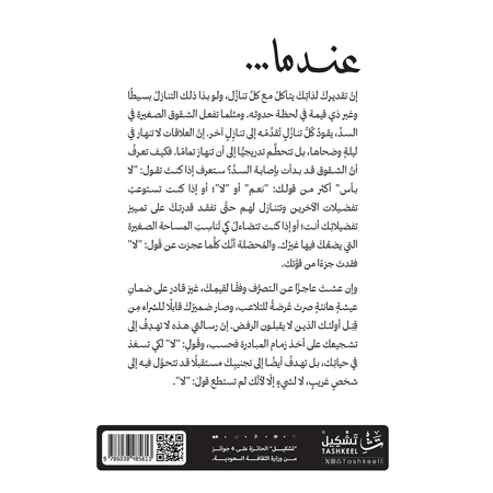 عندما...