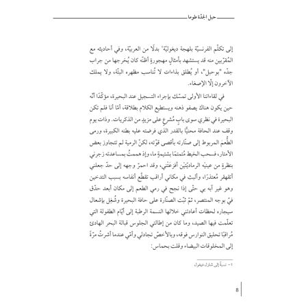 حبل الجدة طوما