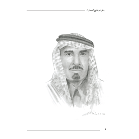 رجل من وهج الصحراء