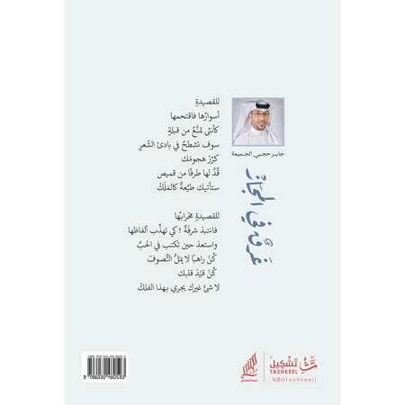 غرق في المجاز