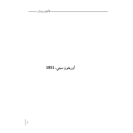 التوأم سيسترز