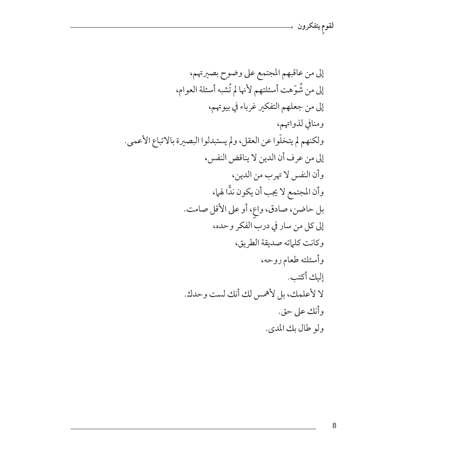 لقوم يتفكرون
