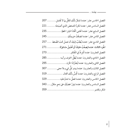 عندما...