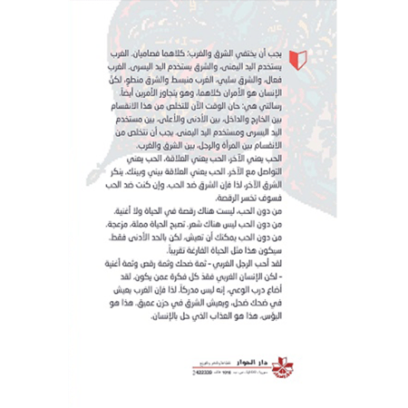 سر الأسرار ما تعجز عنه الكلمات