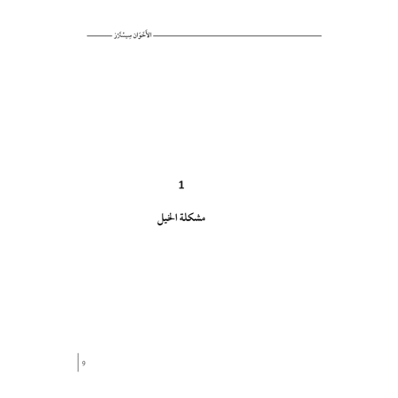 التوأم سيسترز