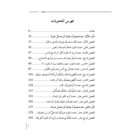 عندما...