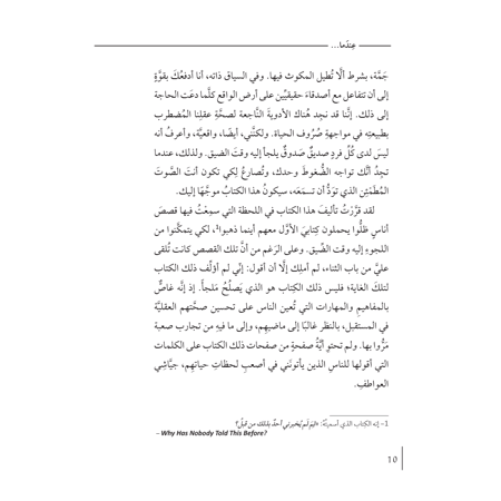 عندما...
