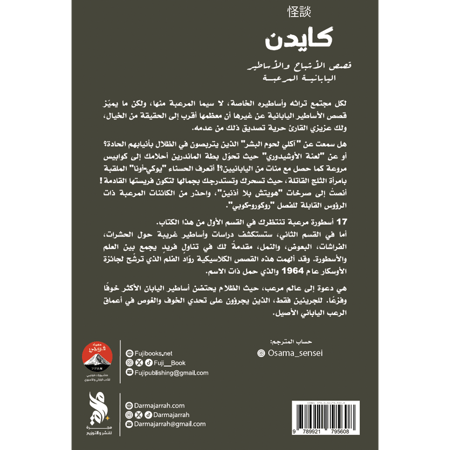 كايدن