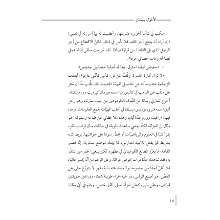 التوأم سيسترز