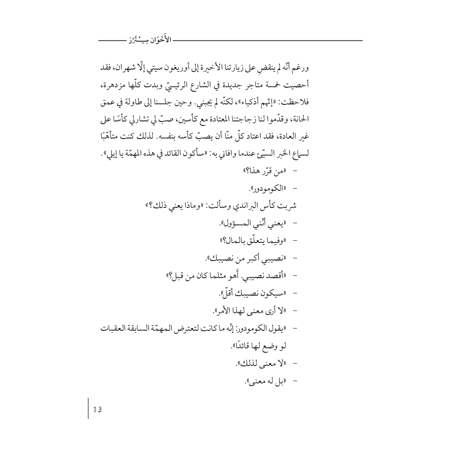 التوأم سيسترز