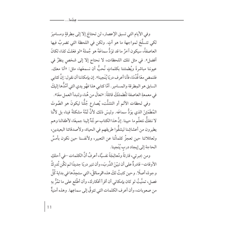 عندما...