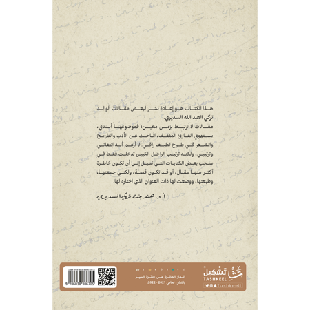 كائن الفرح والشعر