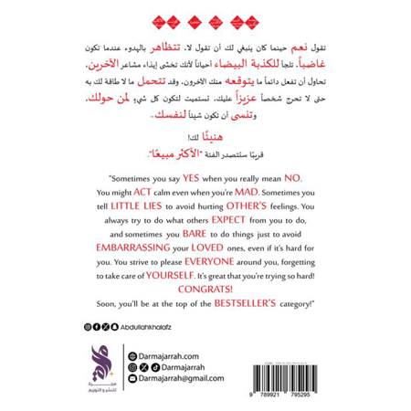 الأكثر مبيعا