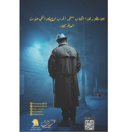 ‎بقولكم قصة‎