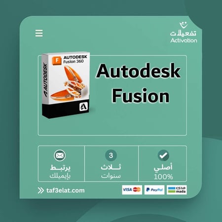 اوتوديسك فيوجن AutoDesk Fusion 360   2023  2026