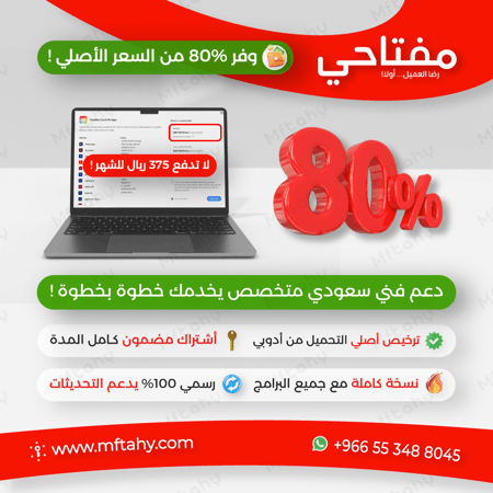 شراء مفتاح أدوبي فوتوشوب وافترافكت Buy Adobe Photoshop After Effects