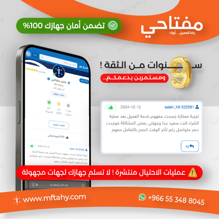 أوفيس بروفيشنال بلس 2016 مدى الحياة Office 2016 Pro lifetime