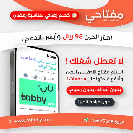 تحميل أوفيس 2021 برو بلس مرتبط بالإيميل Office Pro Plus Bind Download