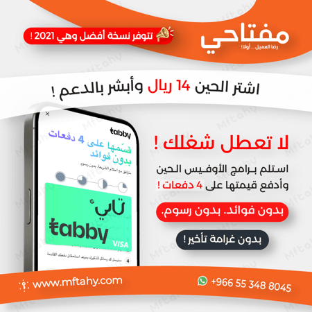 مفتاح تنشيط أوفيس 2016 الرسمي Office 2016 activation code