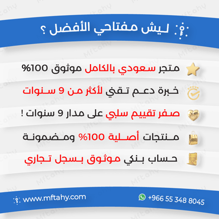 ليش تختار مفتاحي اشتراك مضمون Why Choose Mftahy for LinkedIn