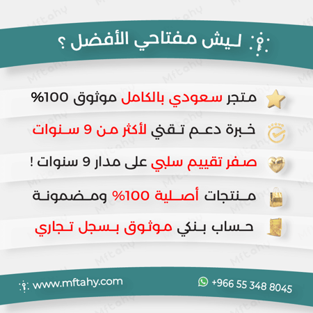 تفعيل أوفيس بروفيشنال في بكج Official Office Professional Eid Offer