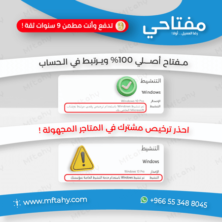 مفتاح Windows 10 Home الأصلي سيريال رسمي من مايكروسوفت مع ضمان التنشيط