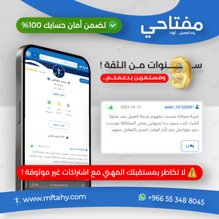 تفعيل لينكدإن بريميوم الرسمي Activate LinkedIn Premium Official