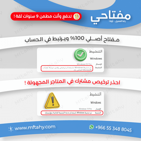 مفتاح Windows 11 Home الأصلي سيريال من مايكروسوفت مع دعم التحديثات