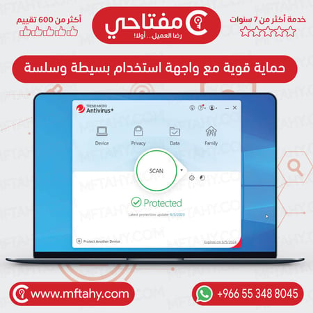 تنزيل تريند مايكرو انتي فايروس 2024 تنزيل كامل مفتاح أصلي متجر مفتاحي