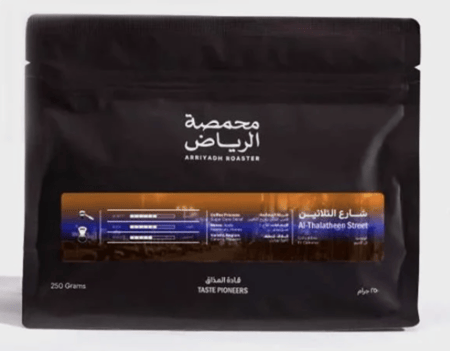 محمصة الرياض | شارع الثلاثين 250 جرام