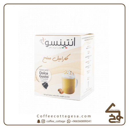 كبسولات انتينسو الإيطالية كاراميل مملح - 10 كبسولات