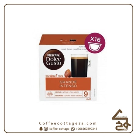 كبسولات جراند انتنسو