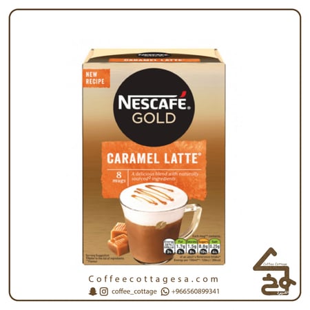 نسكافيه اظرف لاتيه كراميل 7 اظرف
