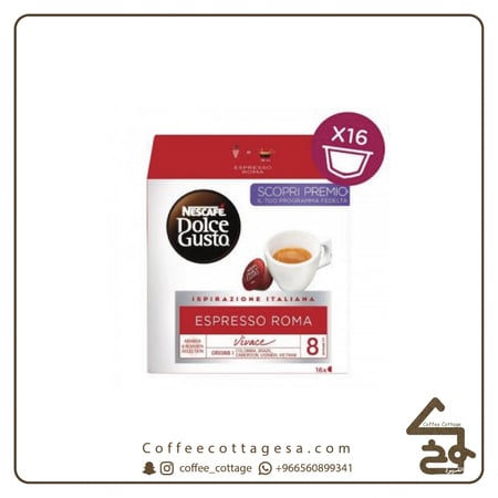 كبسولات اسبريسو روما