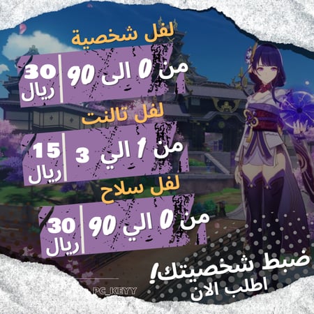 باقة الشخصية