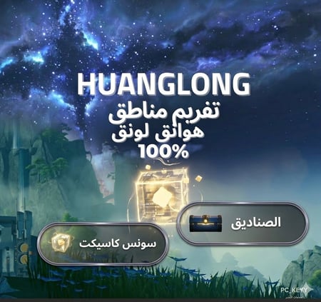 خدمة تفريم مناطق ويذر ويفز