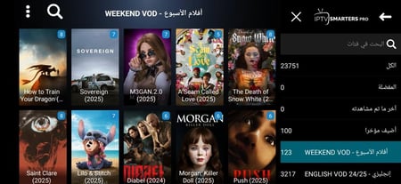 اشتراك IPTV SMARTERS PRO