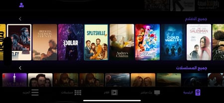 اشتراك تطبيق S Player