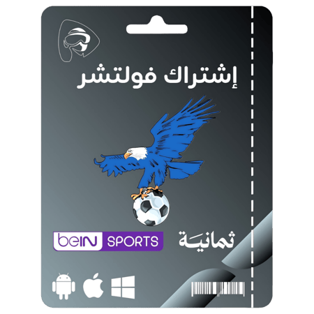 اشتراك تطبيق فولتشر Vulture