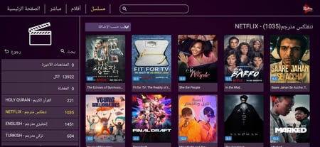 اشتراك وتفعيل ايبو برو ibopro