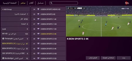 اشتراك وتفعيل ايبو برو ibopro