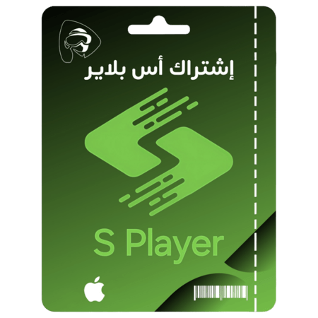 اشتراك تطبيق S Player