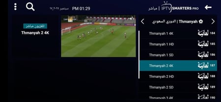 اشتراك IPTV SMARTERS PRO