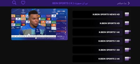 اشتراك تطبيق S Player